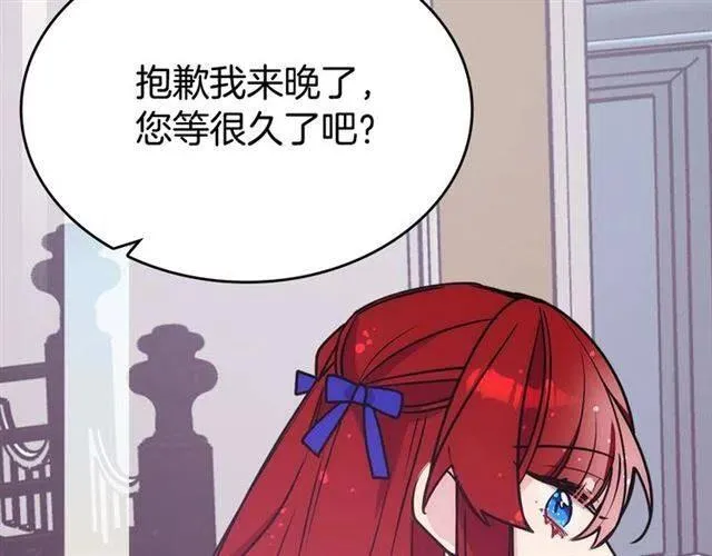 第79话 宝石套装 第95页