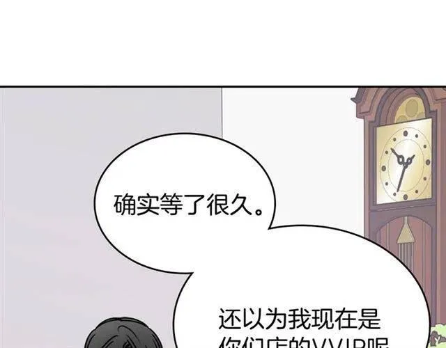 第79话 宝石套装 第97页