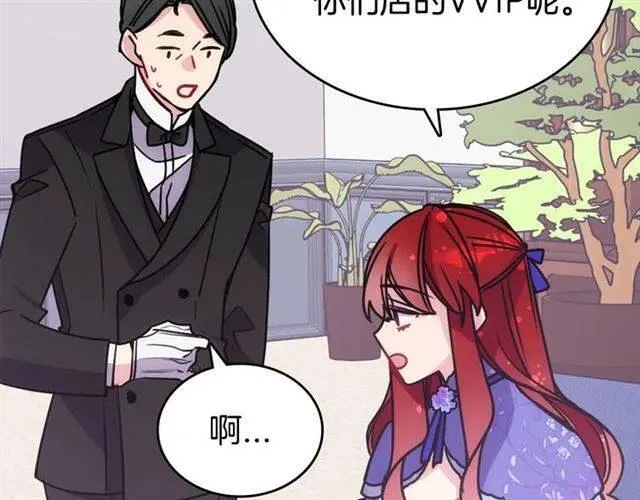 第79话 宝石套装 第98页