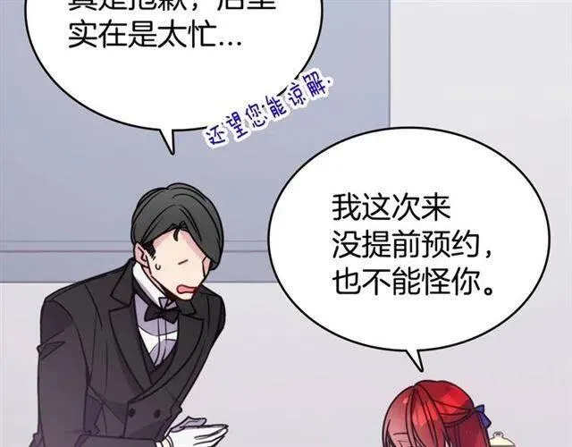 第79话 宝石套装 第100页