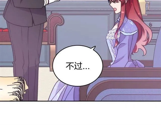 第79话 宝石套装 第101页