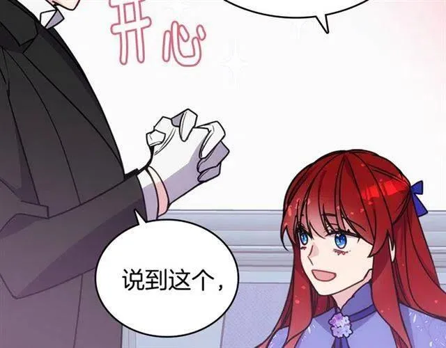 第79话 宝石套装 第104页