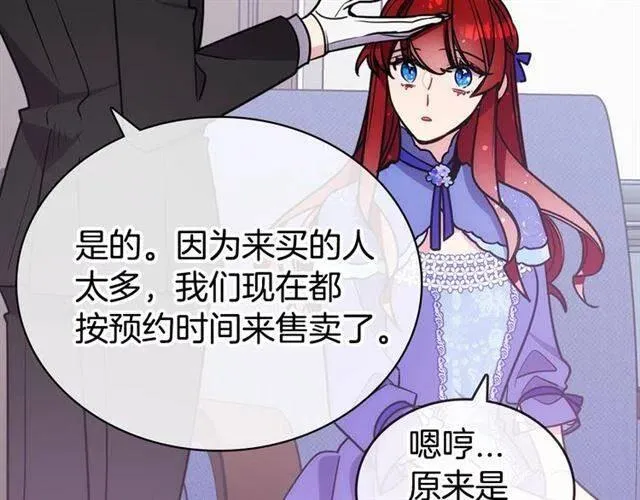 第79话 宝石套装 第109页