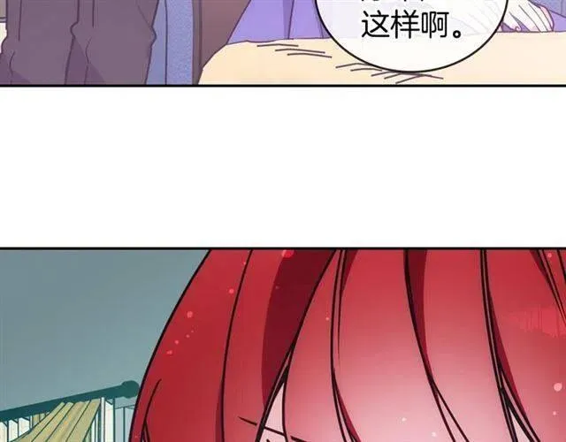 第79话 宝石套装 第110页