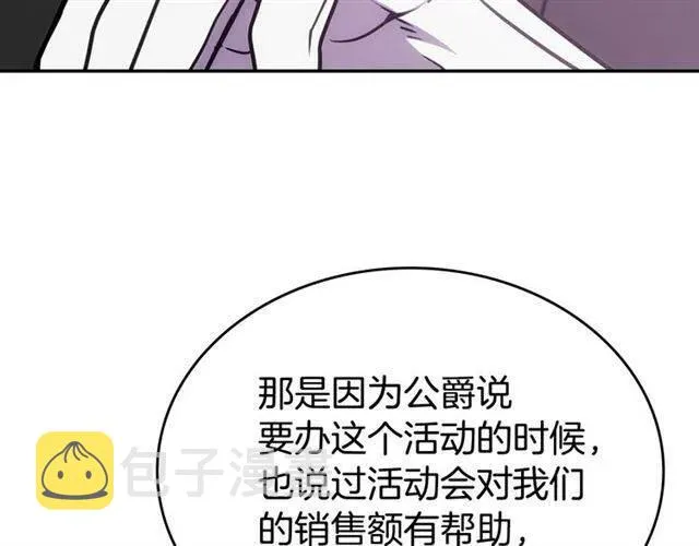 第79话 宝石套装 第115页