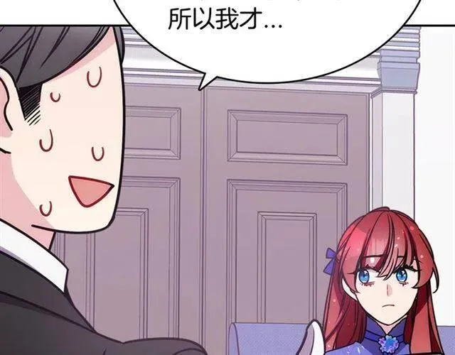 第79话 宝石套装 第116页