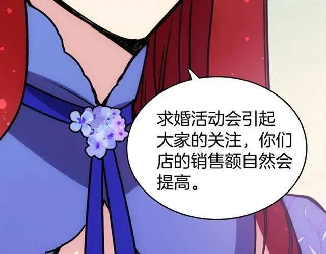 第79话 宝石套装 第119页