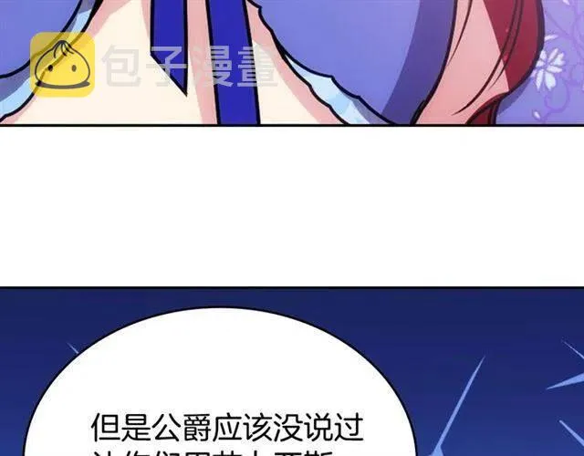第79话 宝石套装 第120页
