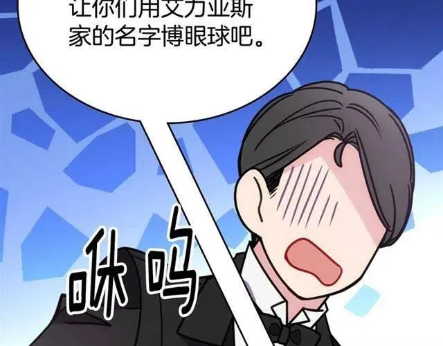 第79话 宝石套装 第121页