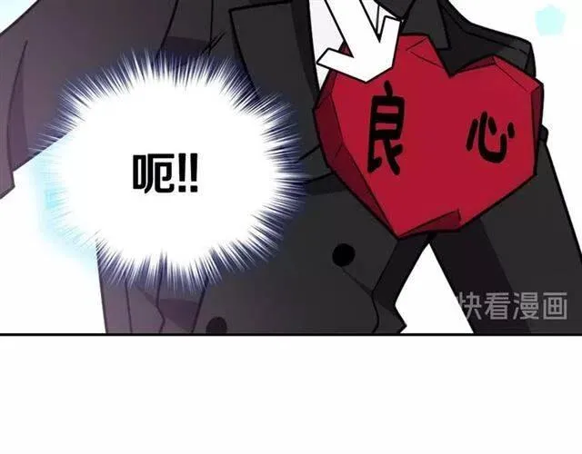 第79话 宝石套装 第122页