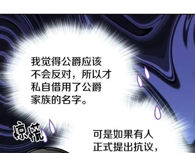 第79话 宝石套装 第123页