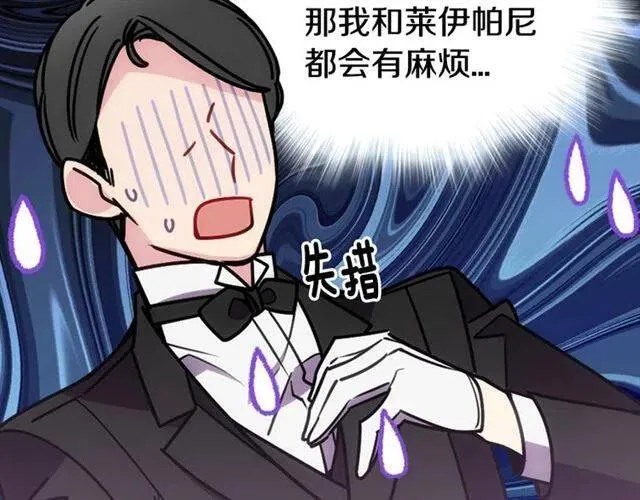 第79话 宝石套装 第124页