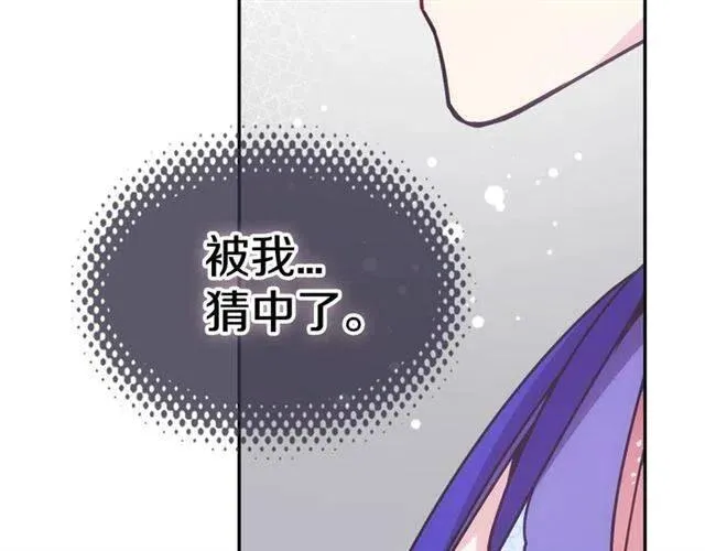 第79话 宝石套装 第129页