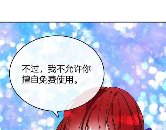第79话 宝石套装 第133页