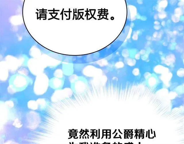 第79话 宝石套装 第136页