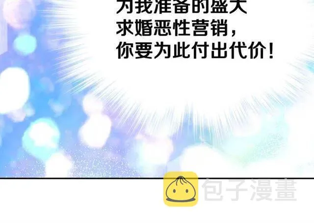 第79话 宝石套装 第137页