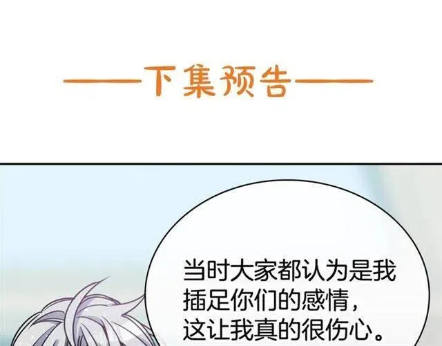 第79话 宝石套装 第138页
