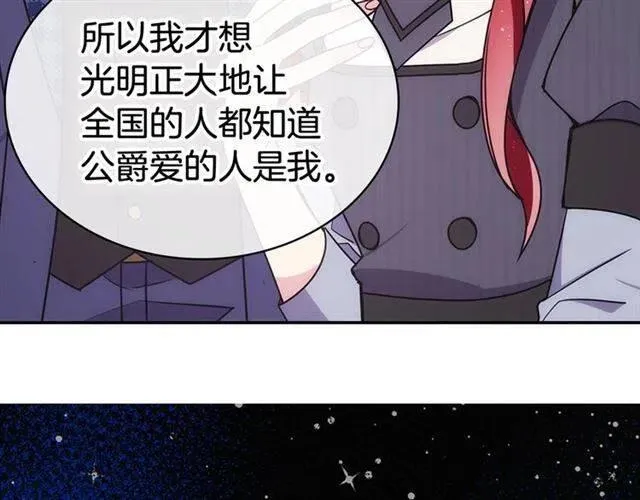 第79话 宝石套装 第140页