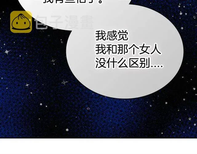 第79话 宝石套装 第142页