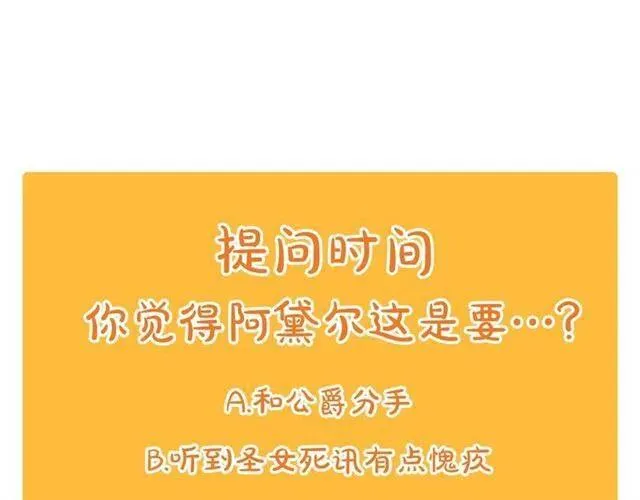 第79话 宝石套装 第144页