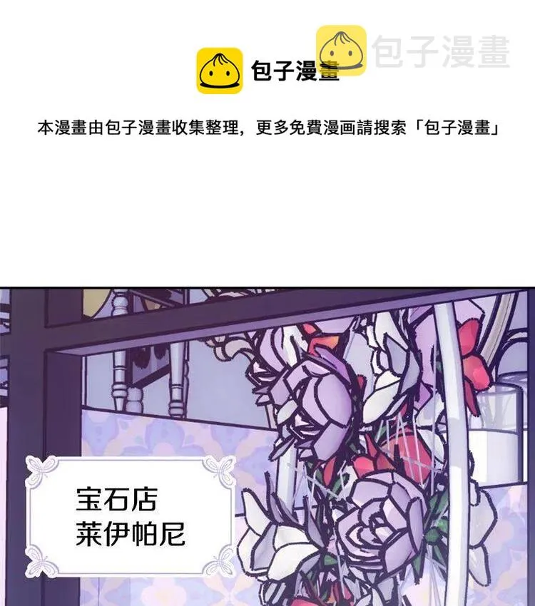 第78话 一生挚爱 第1页