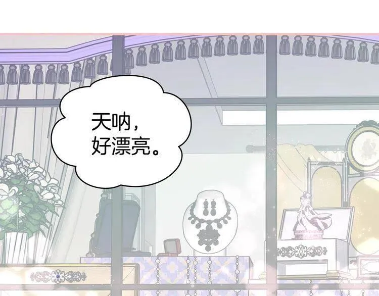 第78话 一生挚爱 第6页