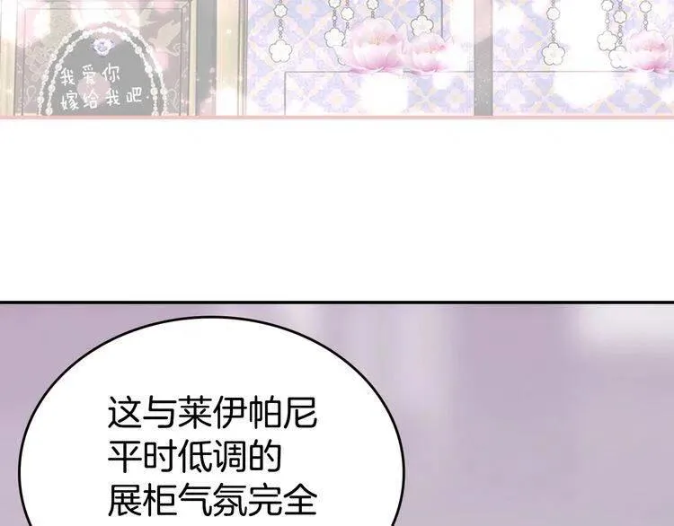 第78话 一生挚爱 第7页