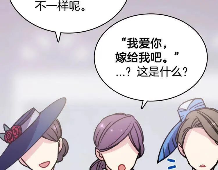 第78话 一生挚爱 第8页