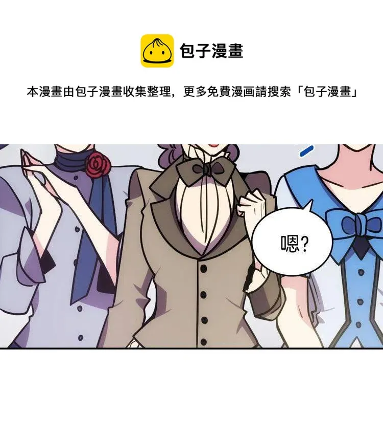 第78话 一生挚爱 第9页