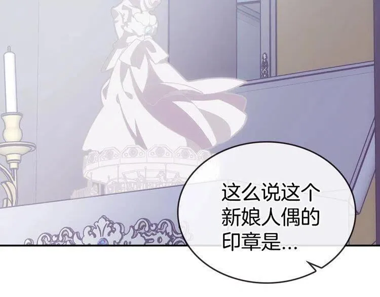 第78话 一生挚爱 第11页