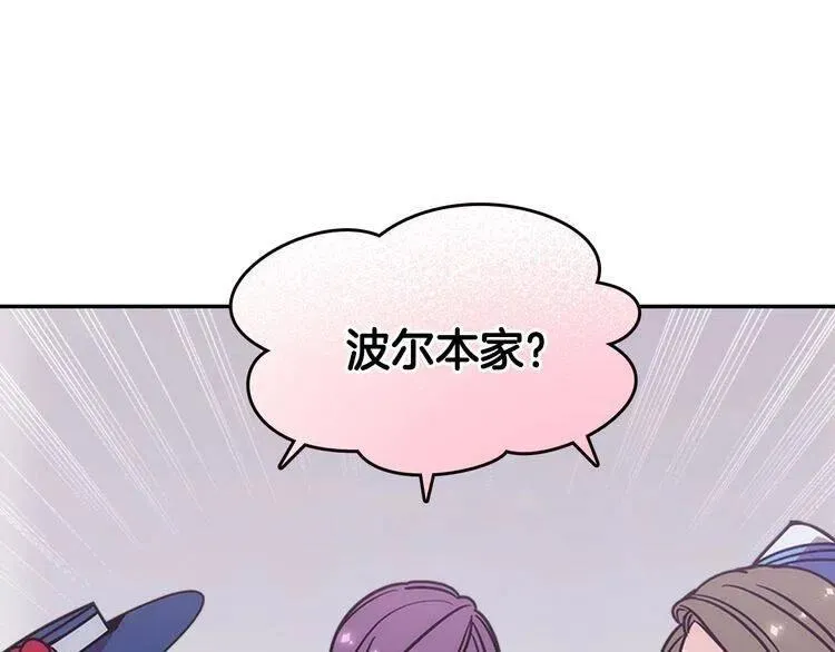 第78话 一生挚爱 第12页