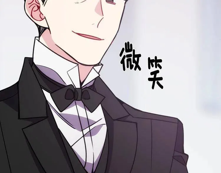 第78话 一生挚爱 第17页