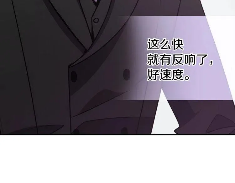 第78话 一生挚爱 第18页