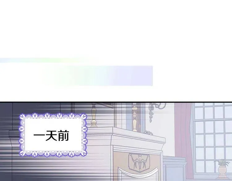第78话 一生挚爱 第19页