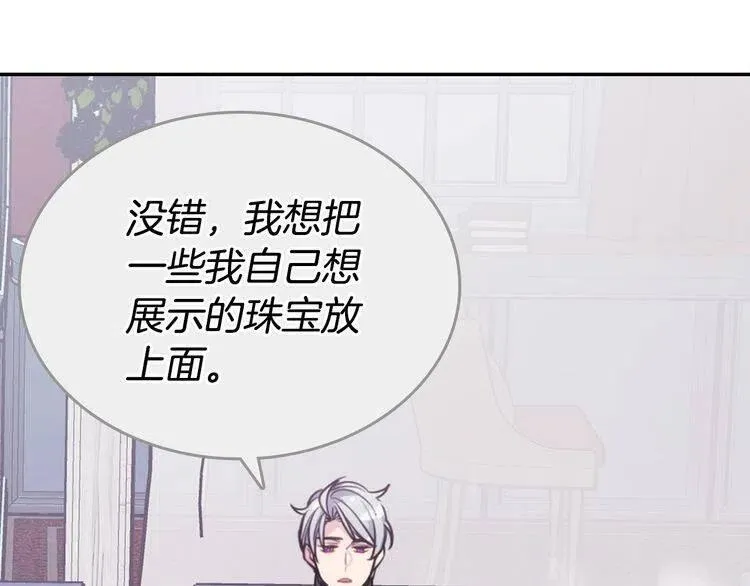 第78话 一生挚爱 第21页