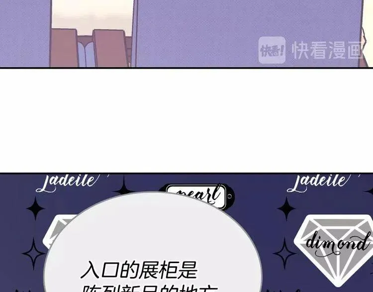 第78话 一生挚爱 第23页