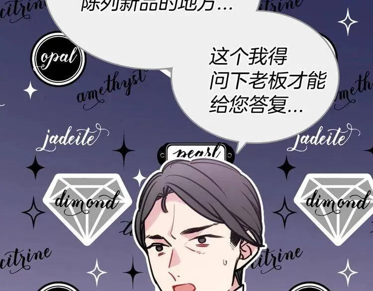 第78话 一生挚爱 第24页