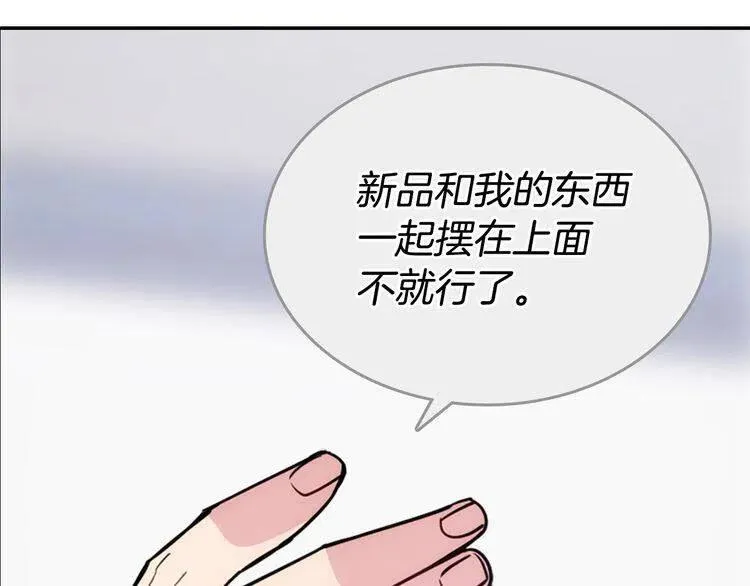 第78话 一生挚爱 第26页