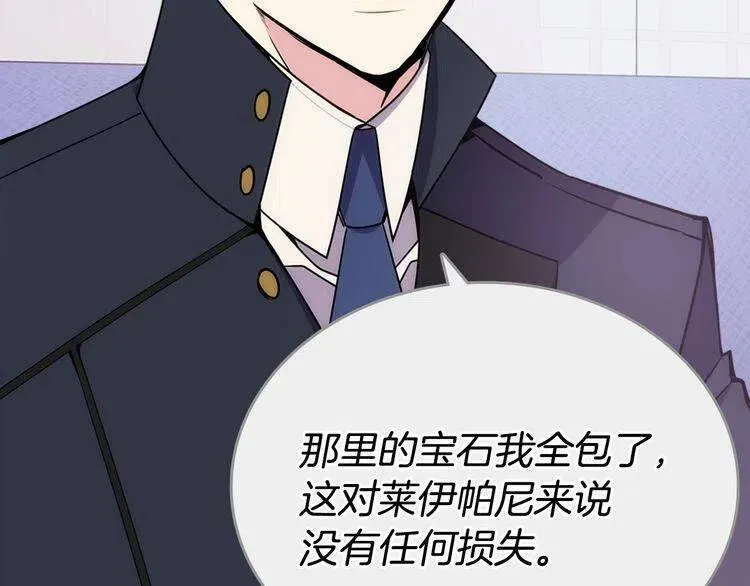 第78话 一生挚爱 第30页