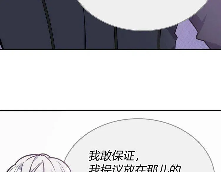 第78话 一生挚爱 第31页