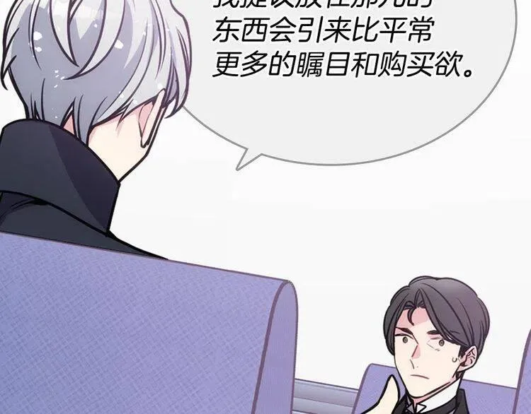 第78话 一生挚爱 第32页