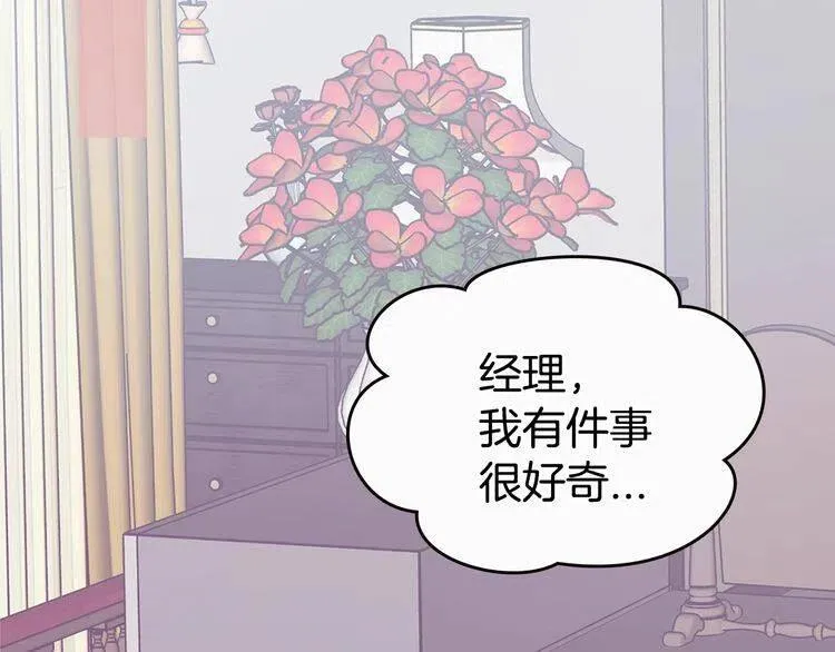 第78话 一生挚爱 第35页