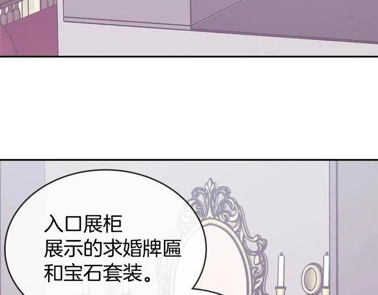第78话 一生挚爱 第36页