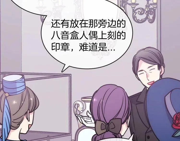 第78话 一生挚爱 第37页