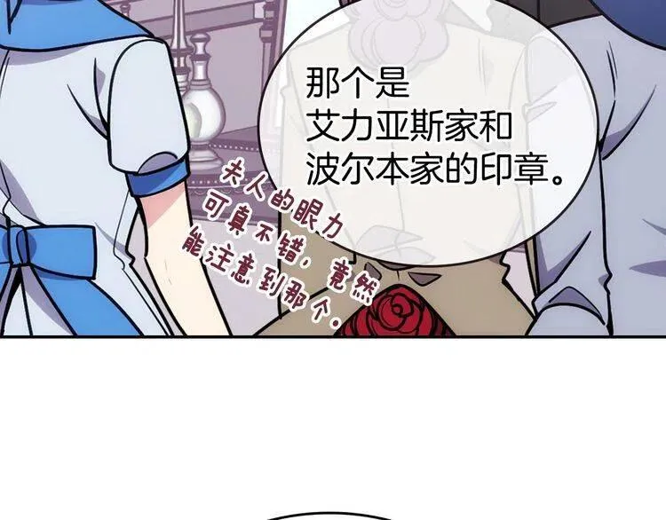 第78话 一生挚爱 第38页