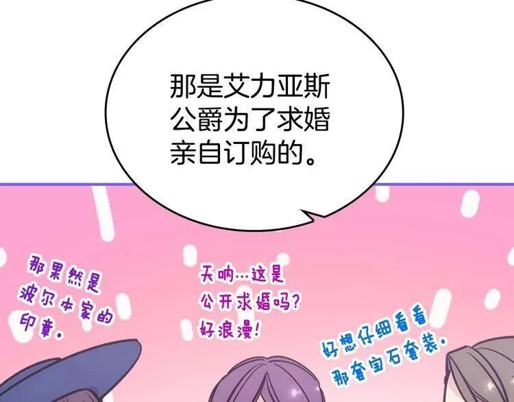 第78话 一生挚爱 第39页