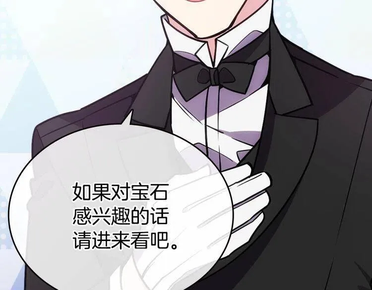 第78话 一生挚爱 第42页