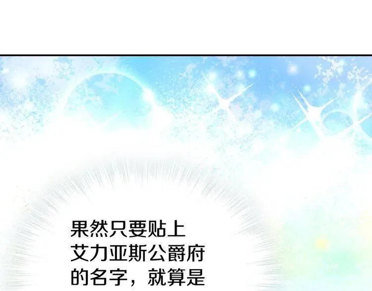 第78话 一生挚爱 第44页