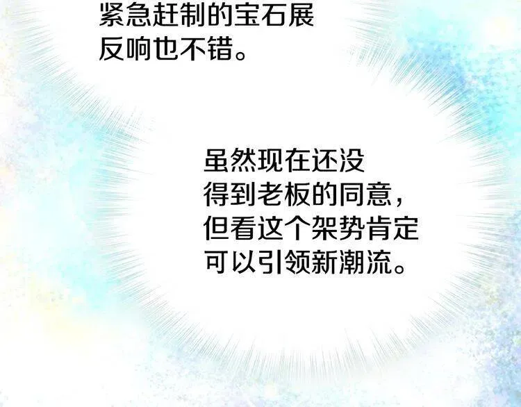 第78话 一生挚爱 第45页