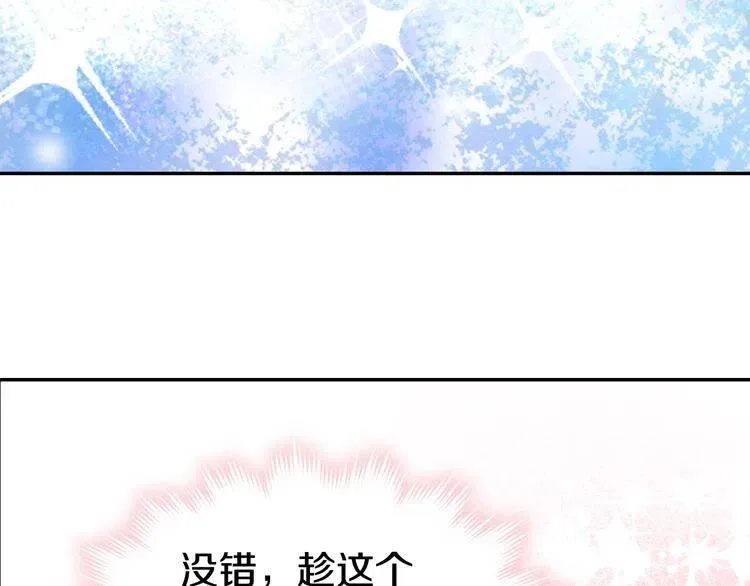 第78话 一生挚爱 第46页